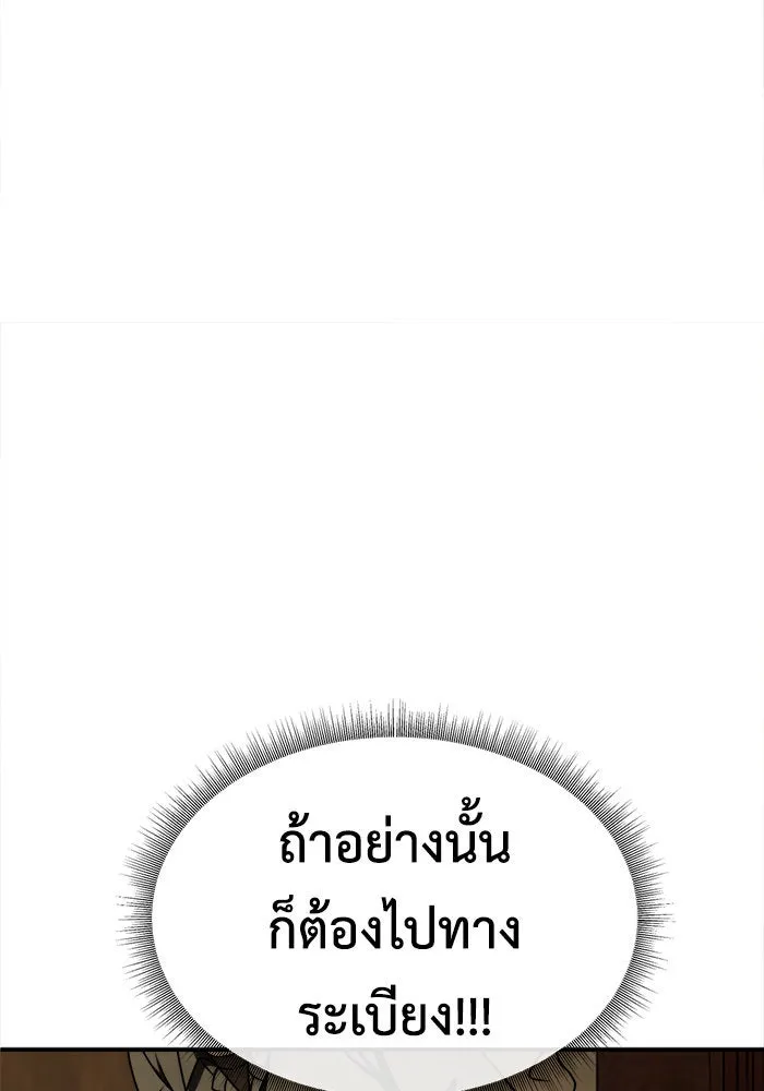 ช่วยเปลี่ยนฉันที ตอนที่ 198. ซีซัน 1 ภาคพิเศษ 8 ยอมินซอ ( รูปที่ 40