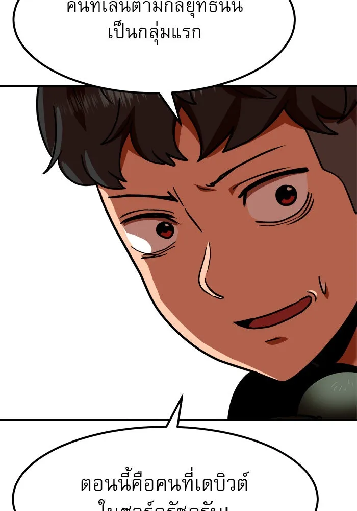 Double Click ตอนที่ 56 รูปที่ 43