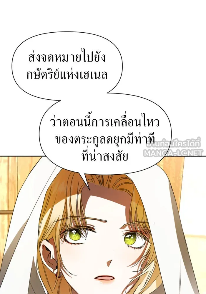 ชิงชีวิตพลิกลิขิตชะตา ตอนที่ 36. หากมันคือโชคชะตา รูปที่ 66