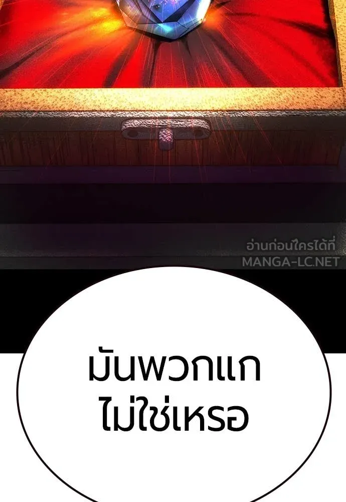 Jungle Juice ตอนที่ 154 รูปที่ 183