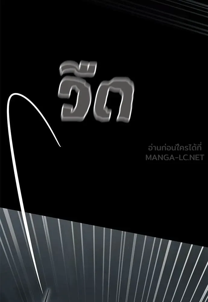 ยมราชลงทัณฑ์ ตอนที่ 96 รูปที่ 27