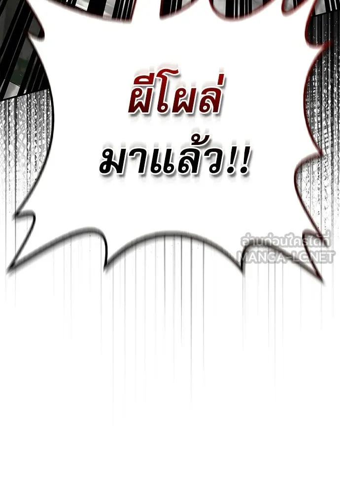 ชีวิตฮีลใจนายฮันเตอร์คลาส S ตอนที่ 41 รูปที่ 156