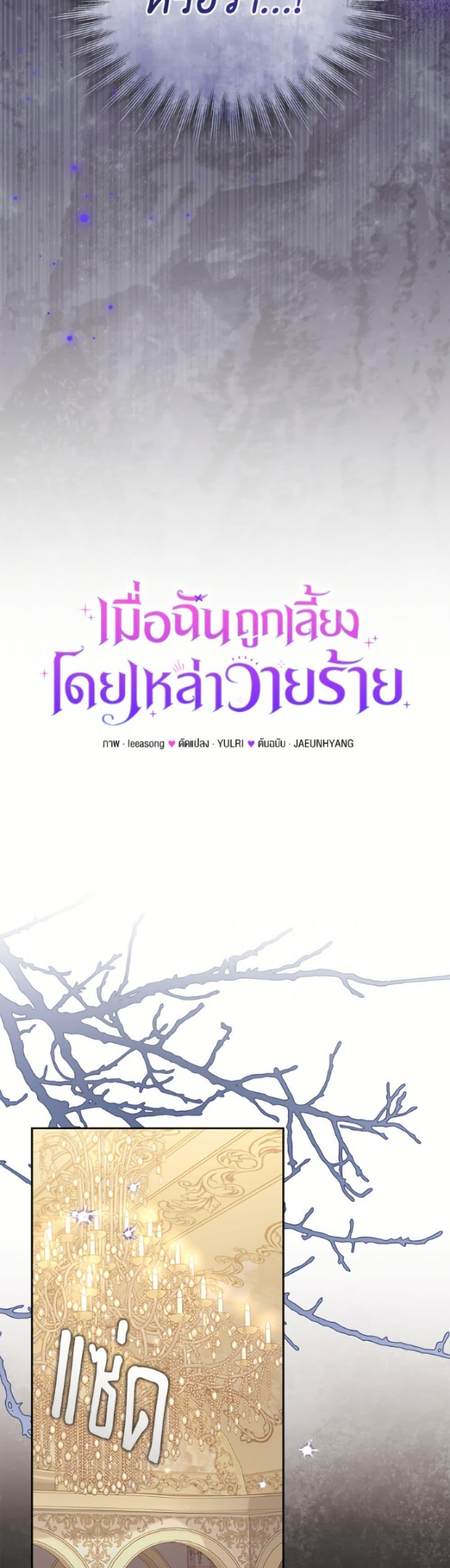 Manga-lc-com อ่านมังงะ อ่านการ์ตูน ออนไลน์ ฟรี I’m Being Raised by Villains ตอนที่ 1 2 3 4 5 6 7 8 9 10 11 12 13 14 ฟรี ไม่มีโฆษณา Manga-lc - อ่าน มังงะ อ่าน การ์ตูน ออนไลน์ อ่านมังงะ ฟรี