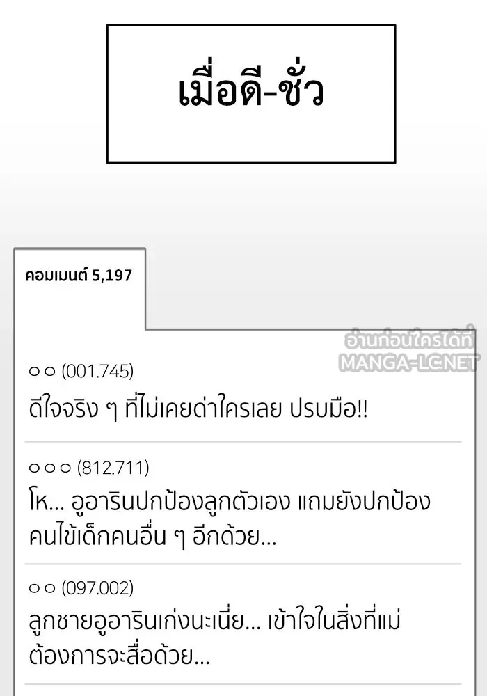 ช่วยเปลี่ยนฉันที ตอนที่ 183. คโยแทฮี 23 รูปที่ 123