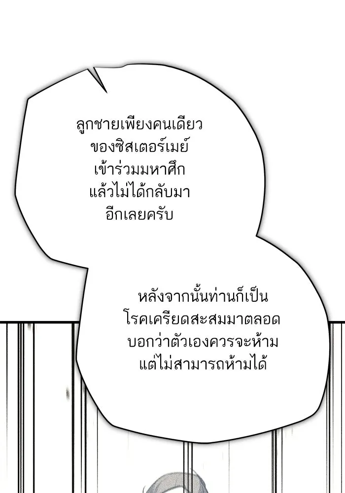 เริ่มเกมพร้อม 13 คุณสมบัติลับ ตอนที่ 16 รูปที่ 31