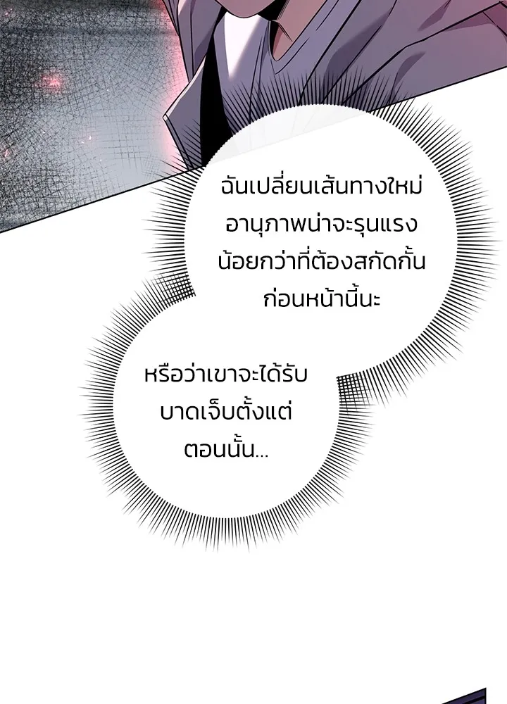 คืนแห่งโทแกบี ตอนที่ 14 รูปที่ 98