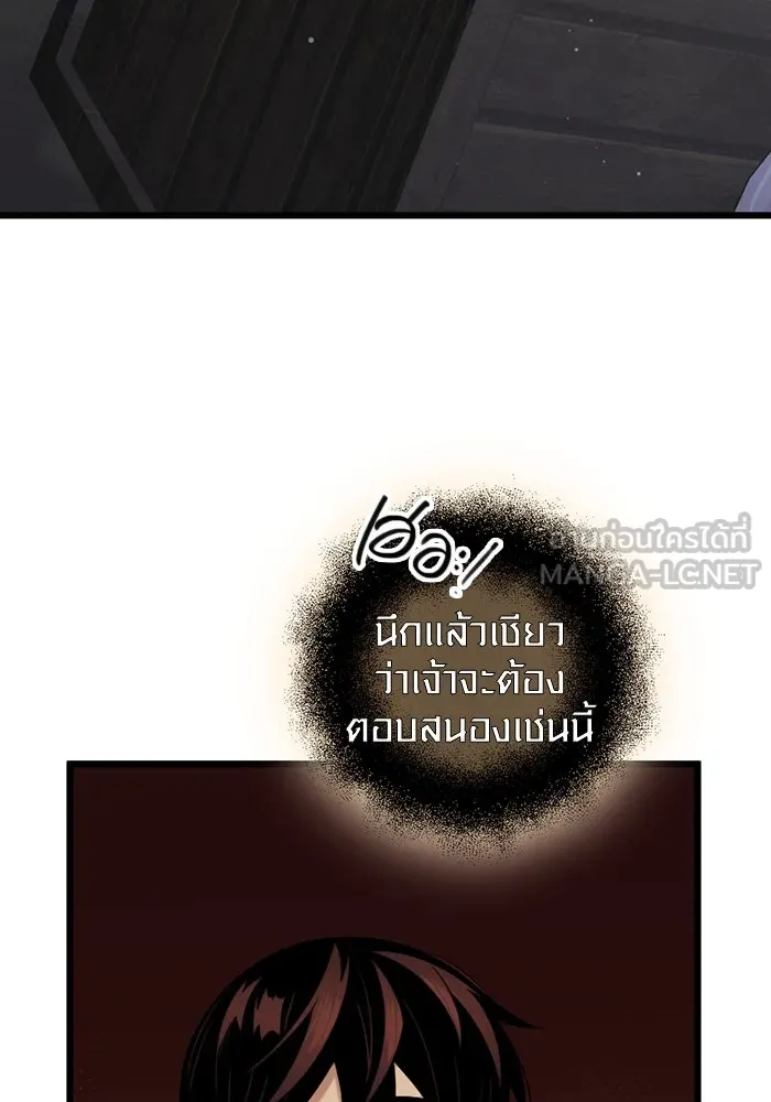 พลิกชะตาคว้าไอเทมระดับเทพ ตอนที่ 7 เครื่องบูชาและแท่นบูชา รูปที่ 153