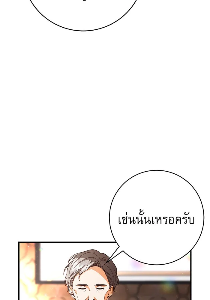 นางร้ายที่ไหนจะมีคุณธรรม ตอนที่ 20 รูปที่ 95