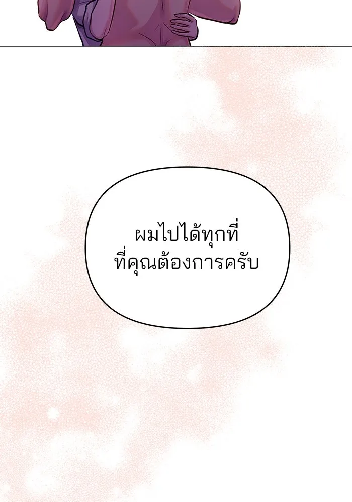 คู่มือคว้าหัวใจนายตัวร้าย ตอนที่ 60 รูปที่ 53