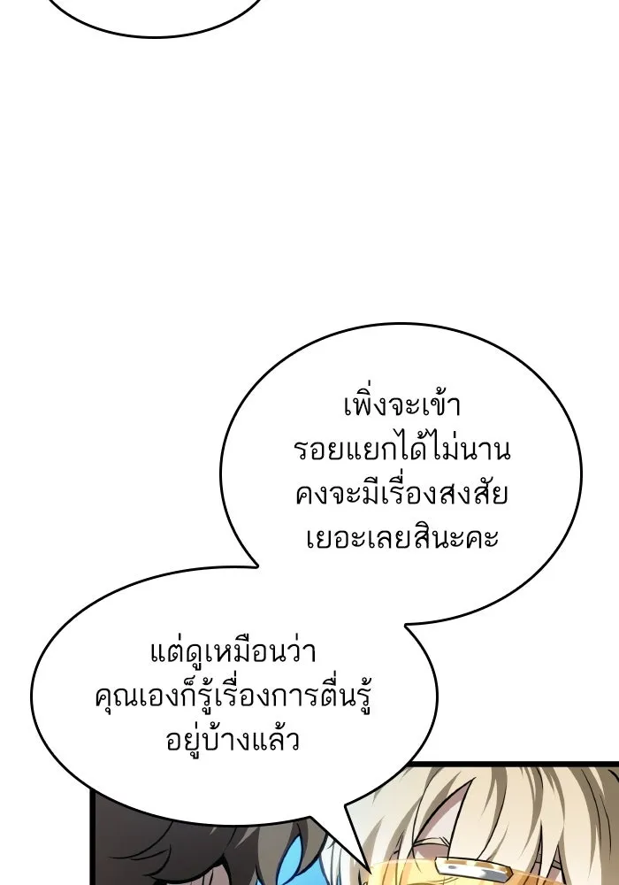 หลังวันสิ้นโลก ตอนที่ 196 รูปที่ 58