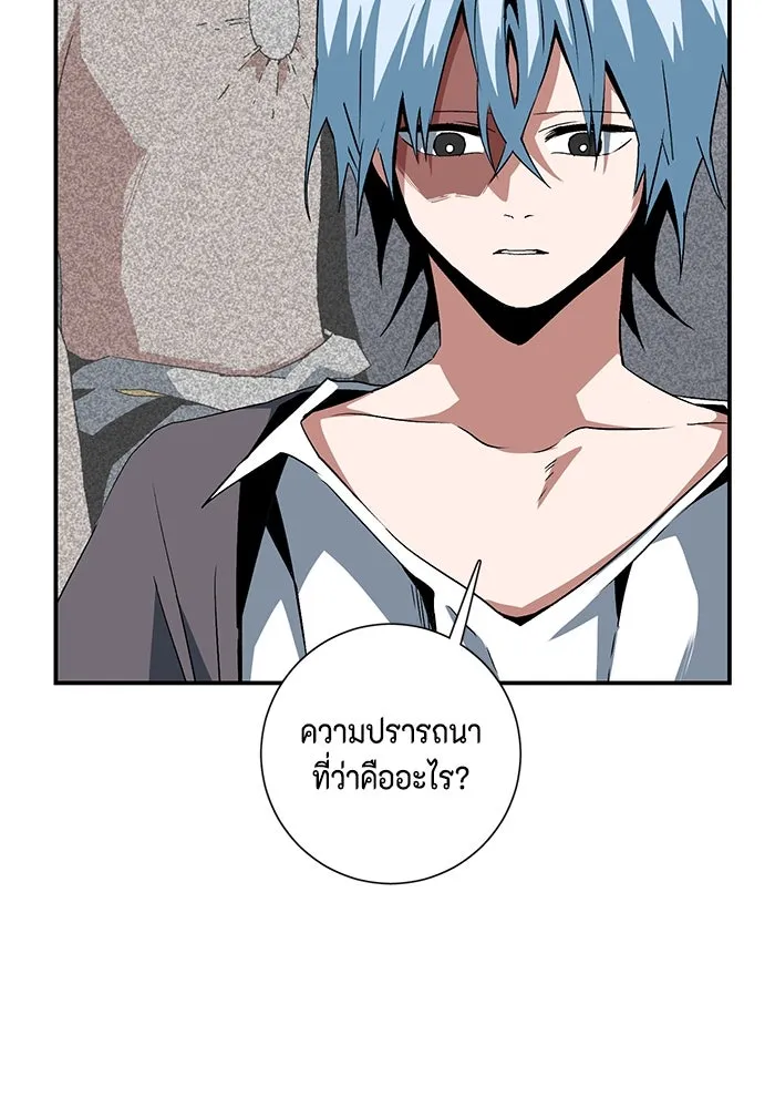 หนึ่งก้าวสู่เจ้ามาร ตอนที่ 71 พันธมิตร (1) รูปที่ 26