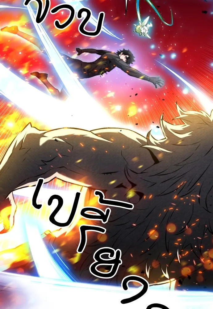 ดรูอิดแห่งสถานีโซล ตอนที่ 184 รูปที่ 10