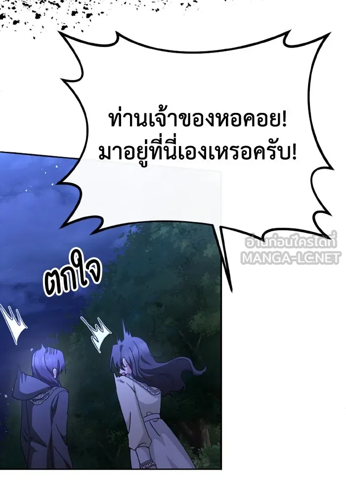 อยู่ดี ๆ ก็มีนางเอกนิยายเป็นเพื่อนบ้าน ตอนที่ 71 รูปที่ 102