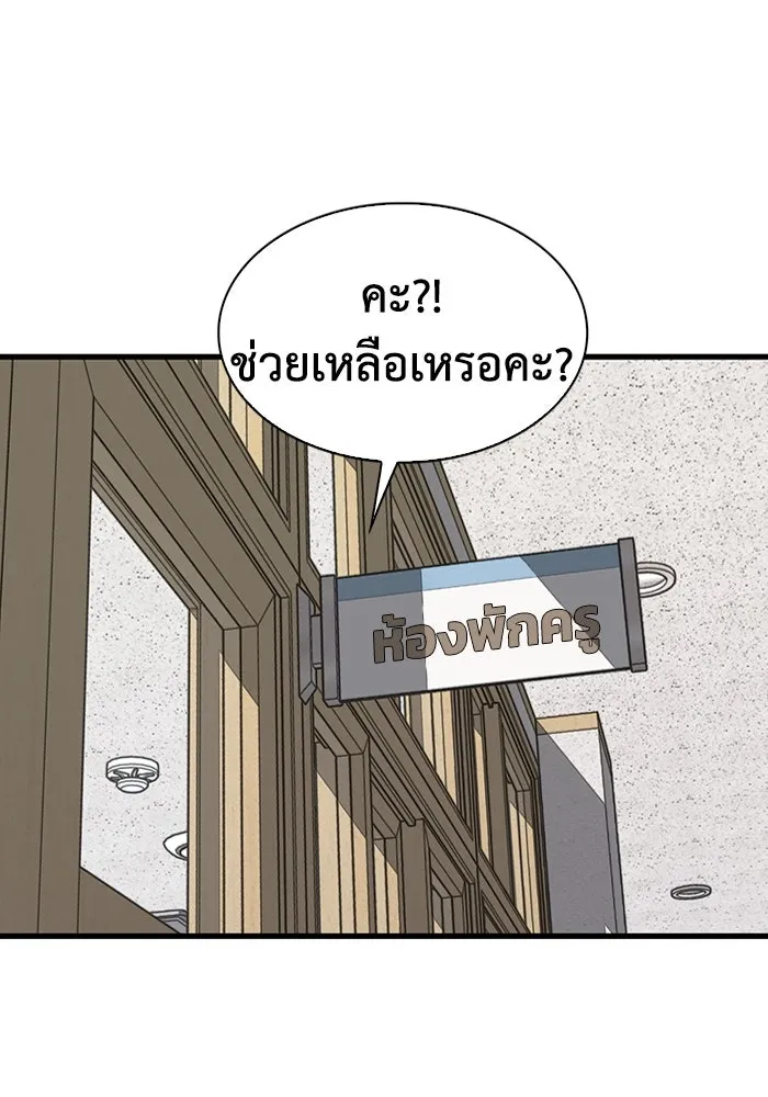 มีนา เกิดมาล่า ตอนที่ 68 รูปที่ 17