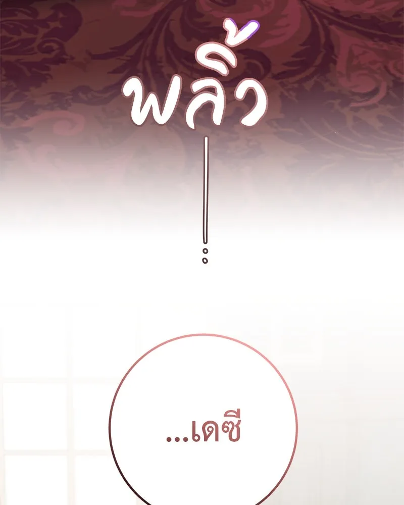 ภารกิจไล่ตามลุค บีเชล ตอนที่ 78 รูปที่ 109