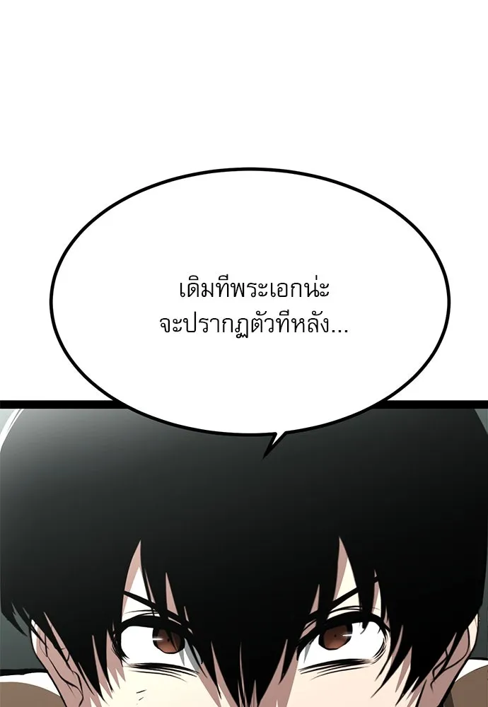 ก็อบลินเลเวล 999 ตอนที่ 5 รูปที่ 4