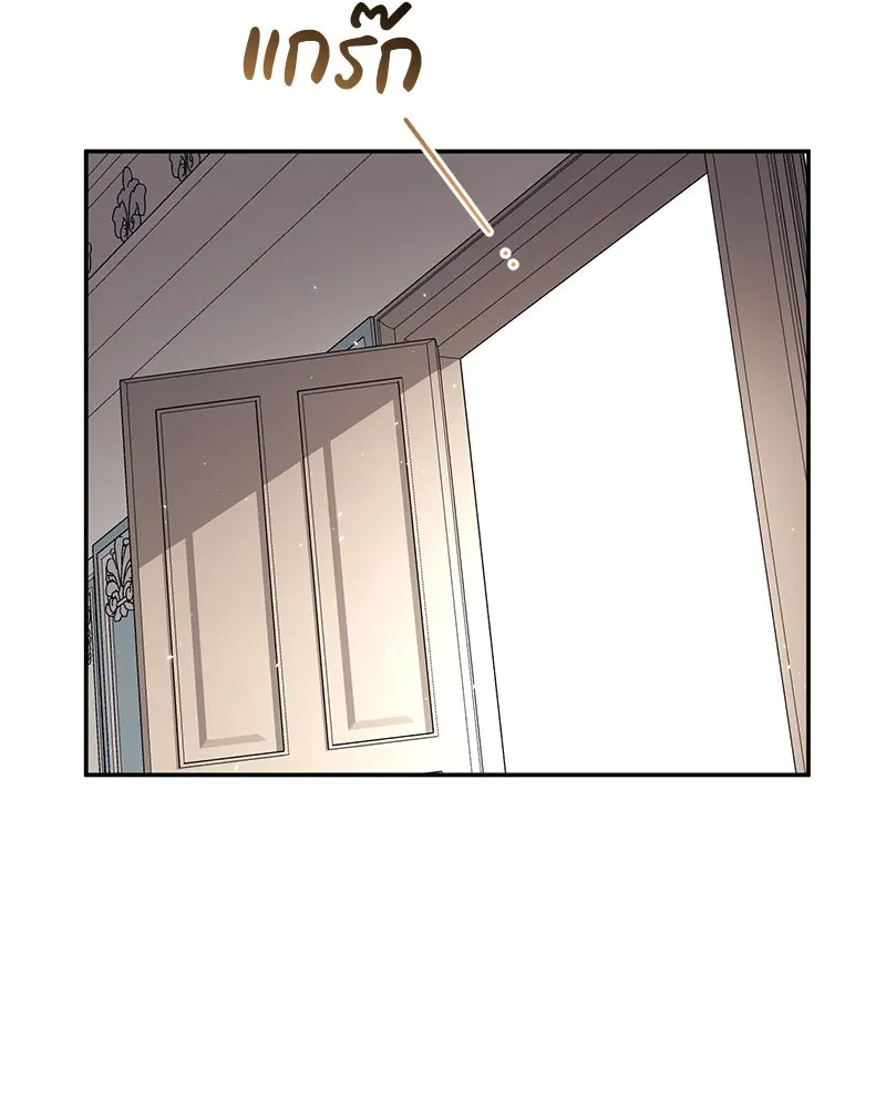 ภารกิจไล่ตามลุค บีเชล ตอนที่ 66 รูปที่ 5