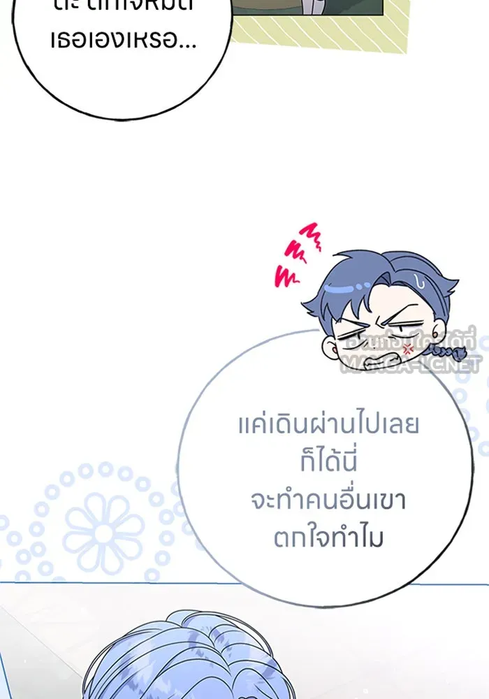 ครอบครัวผิดแผน ตอนที่ 55 รูปที่ 24