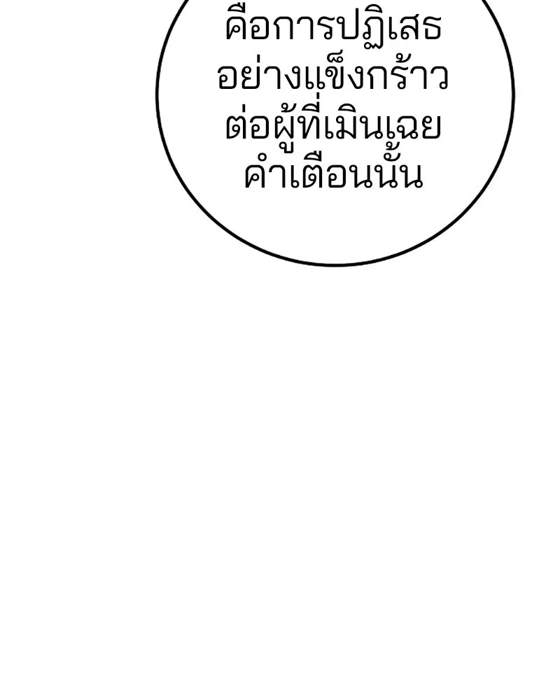 Player ตอนที่ 220 รูปที่ 140