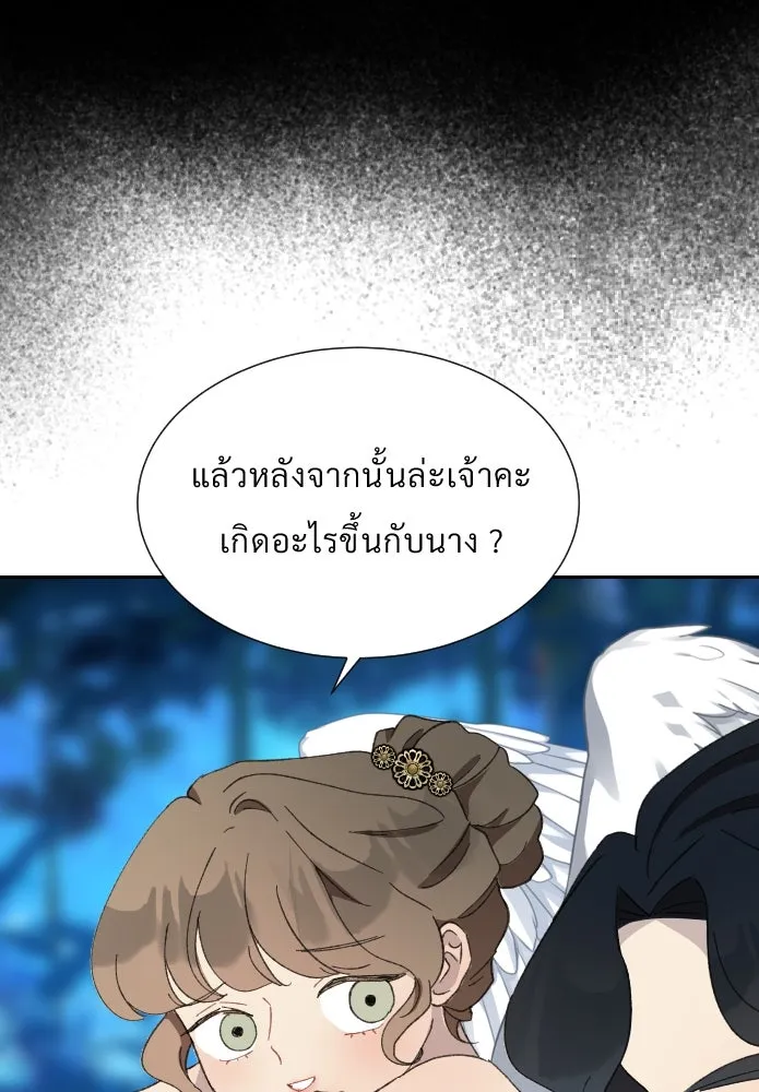 จันทร์เจ้า ตอนที่ ตอนที่ ๒๘  สิ่งที่ท่านไม่ได้สอน รูปที่ 62