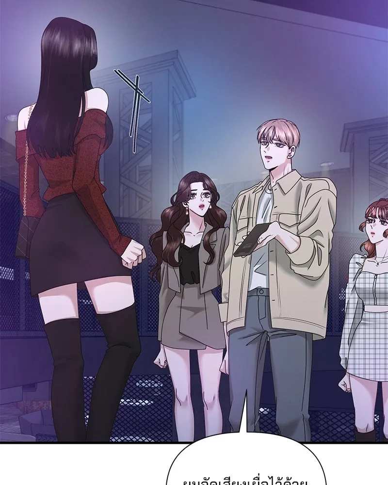 สามีที่ไม่ได้ขอ ตอนที่ 27 รูปที่ 103