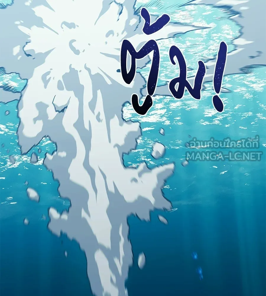 จอมเวทคนเลี้ยงแกะ ตอนที่ 19 รูปที่ 69