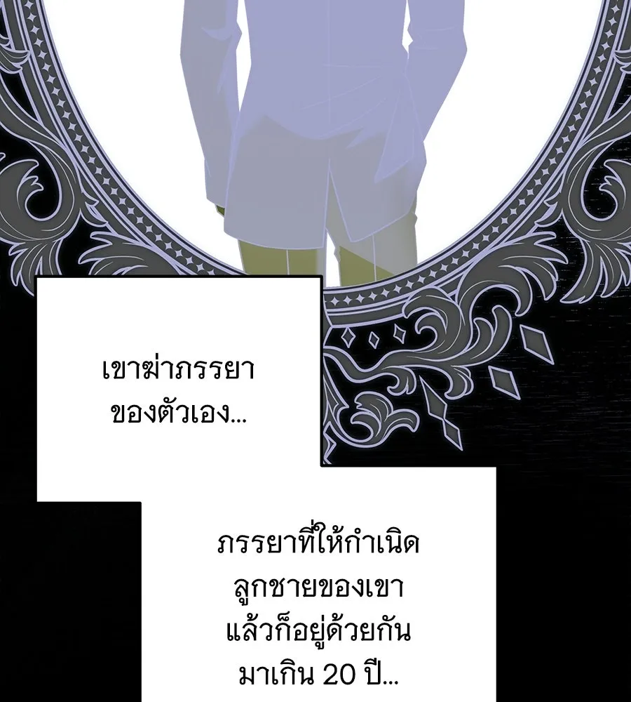 เปลี่ยนบทร้ายให้เป็นบทรัก ตอนที่ 72 รูปที่ 49