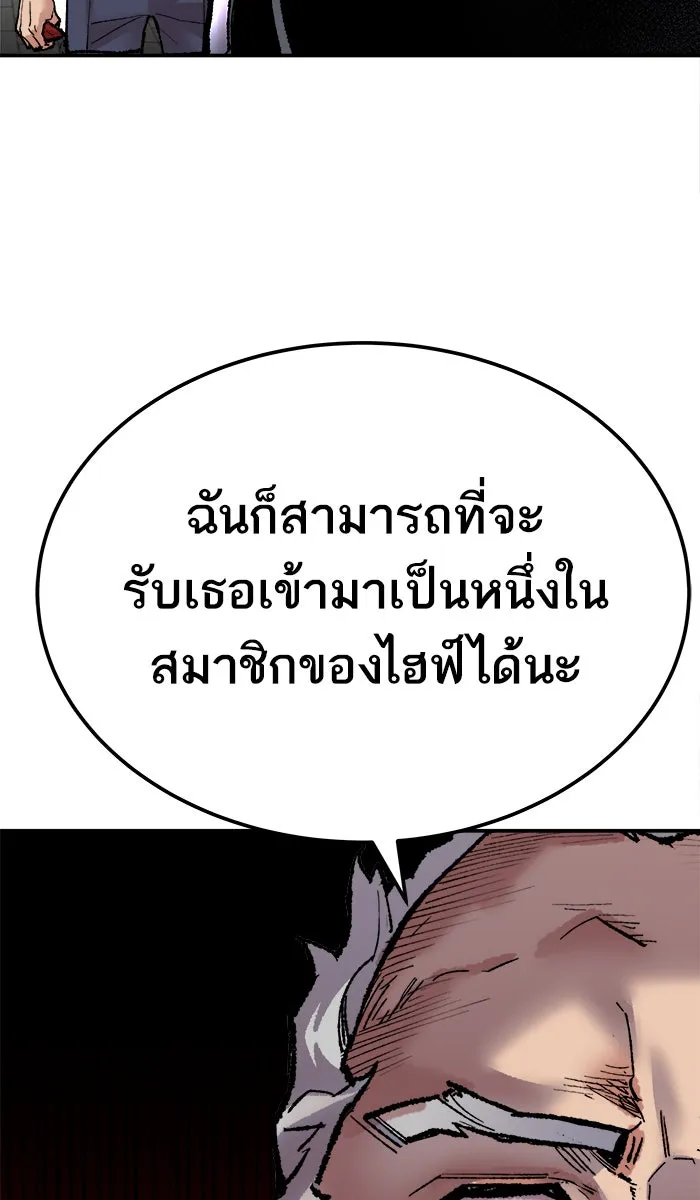 ยอดคนเลเวลทะลุ ตอนที่ 42 พบกัน รูปที่ 44