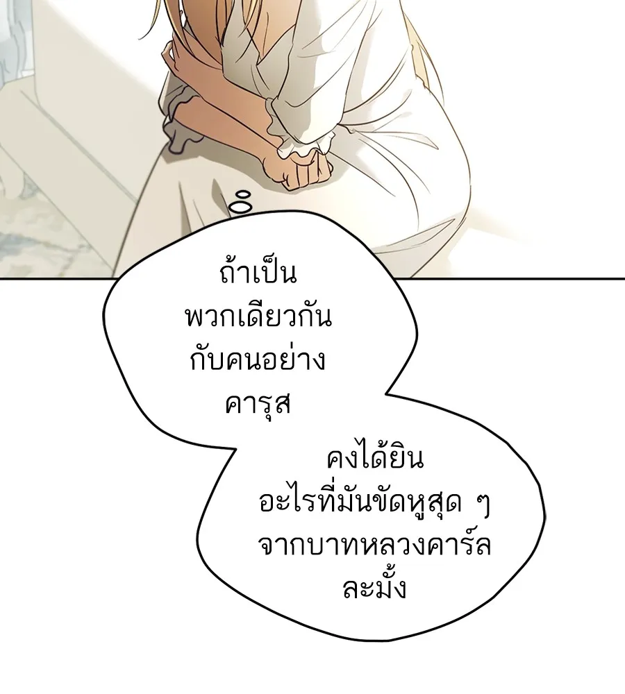 ทางหลุดพ้นของนักบุญลวง ตอนที่ 17 รูปที่ 46