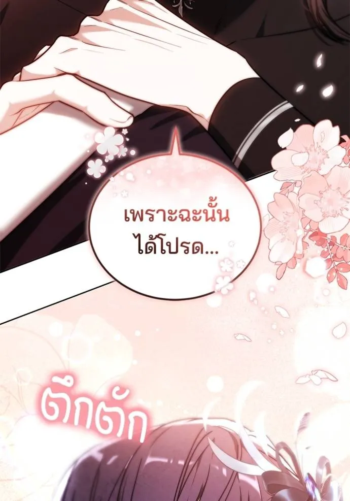 เจ้าสาวอัคนีดำ ตอนที่ 62 รูปที่ 184