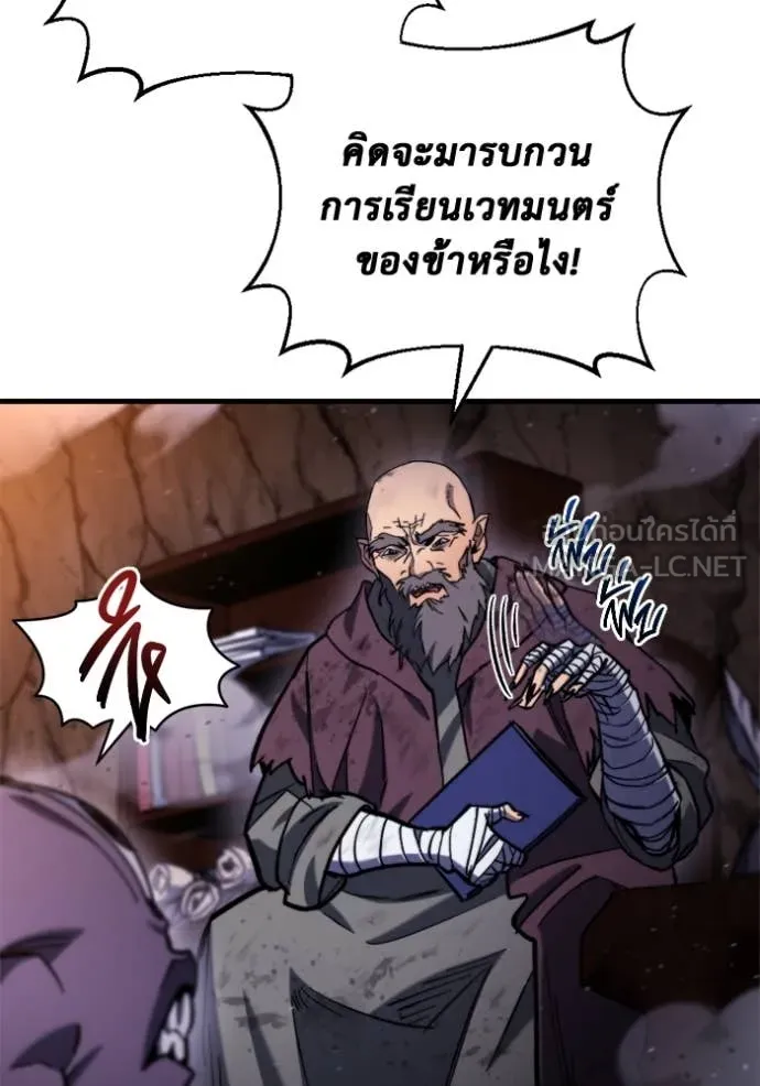 โกดังลับหลังโลกแตก ตอนที่ 35 รูปที่ 147