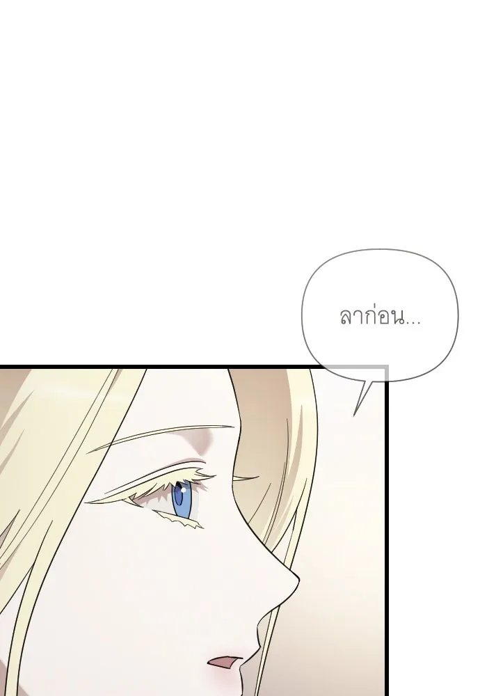 จำเลยหัวใจ ตอนที่ 64 รูปที่ 136