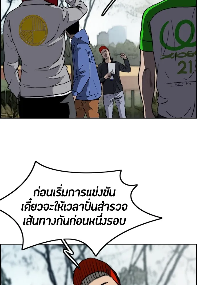 ปั่นสู้ฝันbrWind Breaker ตอนที่ 73 รูปที่ 17