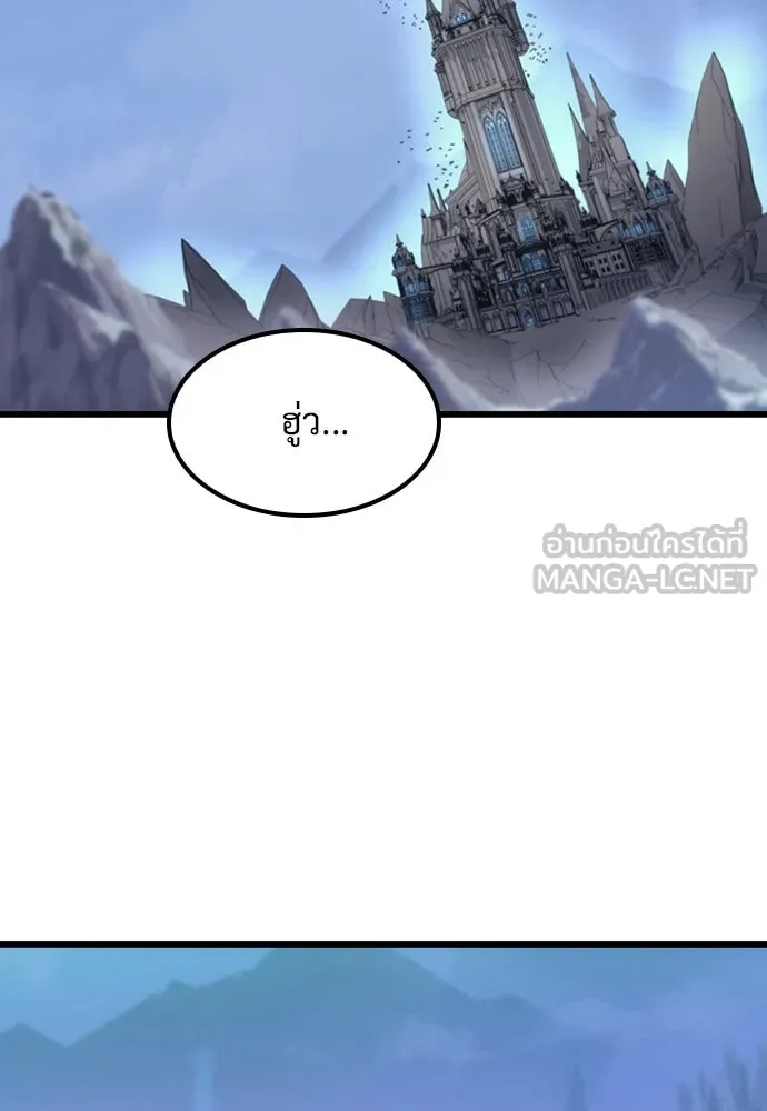 วิถีชาวนาของราชาปีศาจ ตอนที่ 6 รูปที่ 3