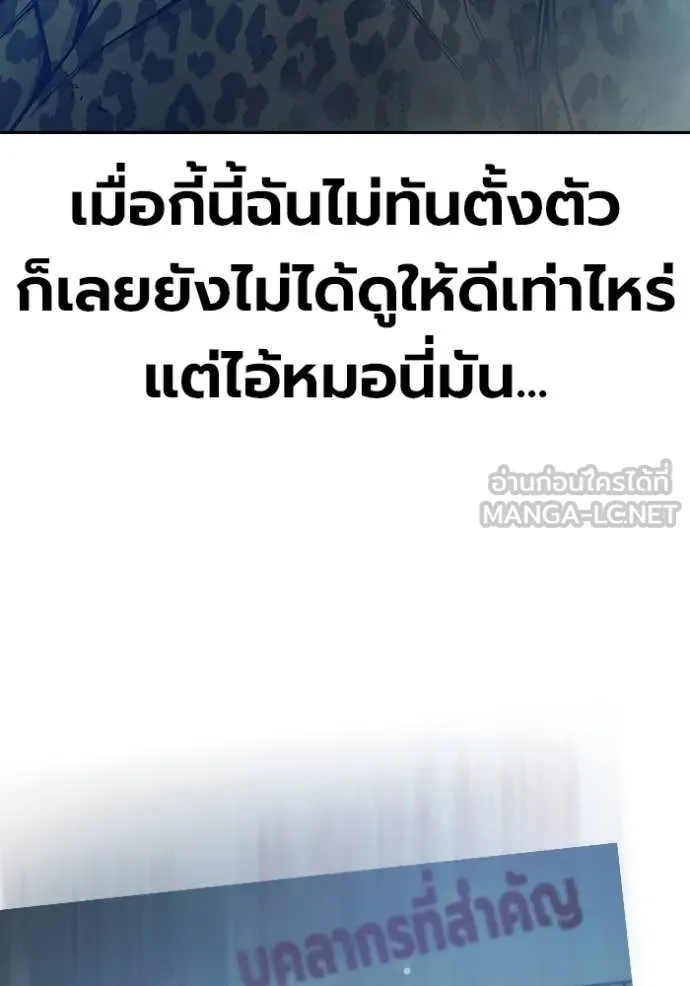 เยาวชนคนคุก ตอนที่ 62 รูปที่ 60