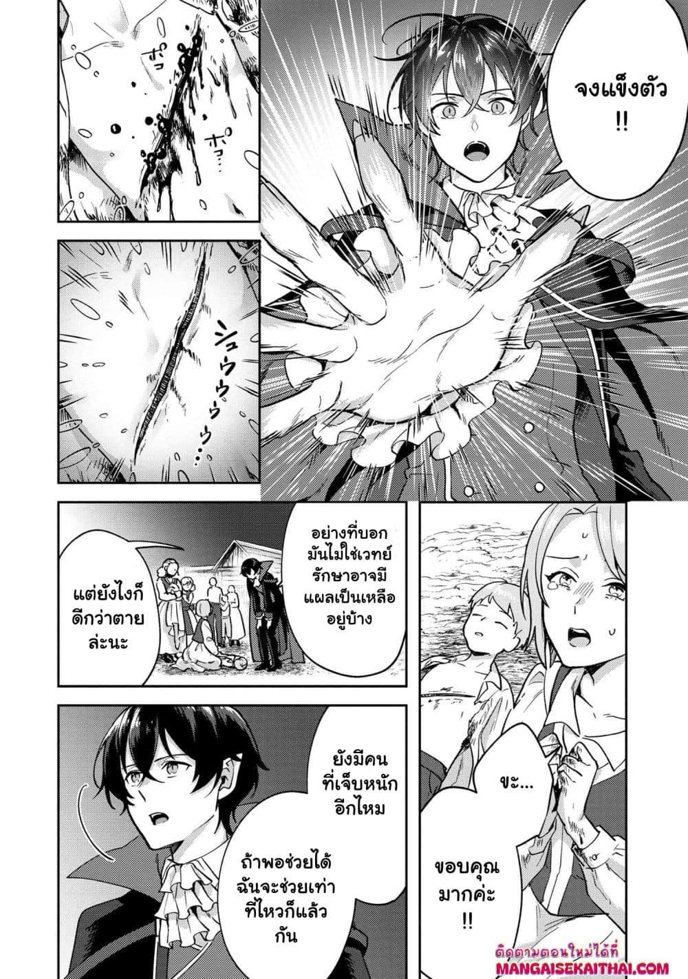 Manga-lc-com อ่านมังงะ อ่านการ์ตูน ออนไลน์ ฟรี Jakuten Zero Kyuuketsuki no Ryouchi Kaikaku ตอนที่ 1 2 3 4 5 6 7 8 9 10 11 12 13 14 ฟรี ไม่มีโฆษณา Manga-lc - อ่าน มังงะ อ่าน การ์ตูน ออนไลน์ อ่านมังงะ ฟรี