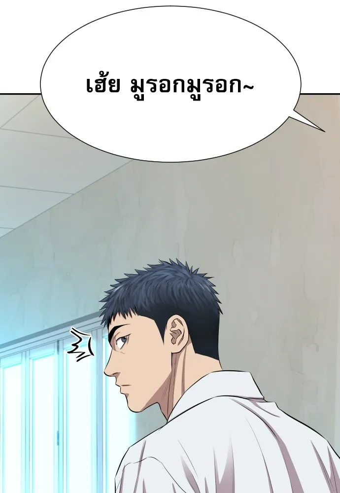 หลานอัจฉริยะของราชาเงินกู้ ตอนที่ 5 รูปที่ 134