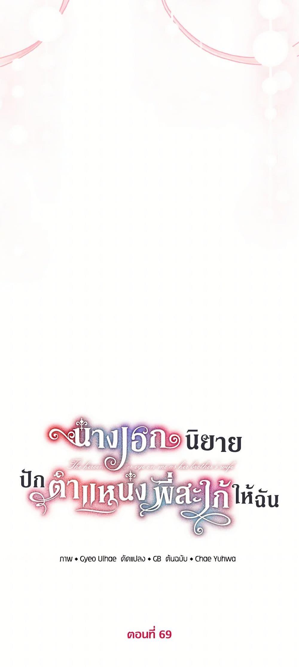 Manga-lc-com อ่านมังงะ อ่านการ์ตูน ออนไลน์ ฟรี The Heroine Wants Me As Her Sister-in-Law ตอนที่ 1 2 3 4 5 6 7 8 9 10 11 12 13 14 ฟรี ไม่มีโฆษณา Manga-lc - อ่าน มังงะ อ่าน การ์ตูน ออนไลน์ อ่านมังงะ ฟรี
