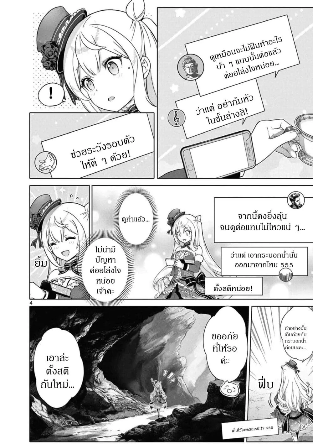 Manga-lc-com อ่านมังงะ อ่านการ์ตูน ออนไลน์ ฟรี Ojousama-kei Teihen Dungeon Haishinsha Haishin Kiriwasure ni ตอนที่ 1 2 3 4 5 6 7 8 9 10 11 12 13 14 ฟรี ไม่มีโฆษณา Manga-lc - อ่าน มังงะ อ่าน การ์ตูน ออนไลน์ อ่านมังงะ ฟรี