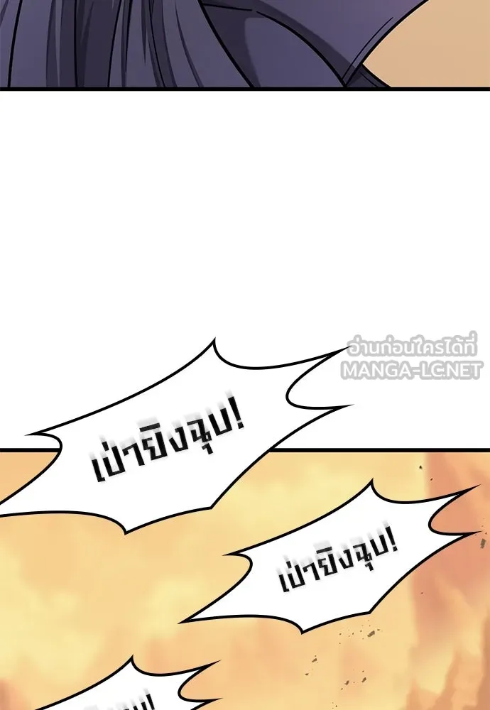 วิถีชาวนาของราชาปีศาจ ตอนที่ 38 รูปที่ 84