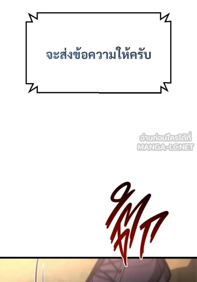 โกดังลับหลังโลกแตก ตอนที่ 58 รูปที่ 6