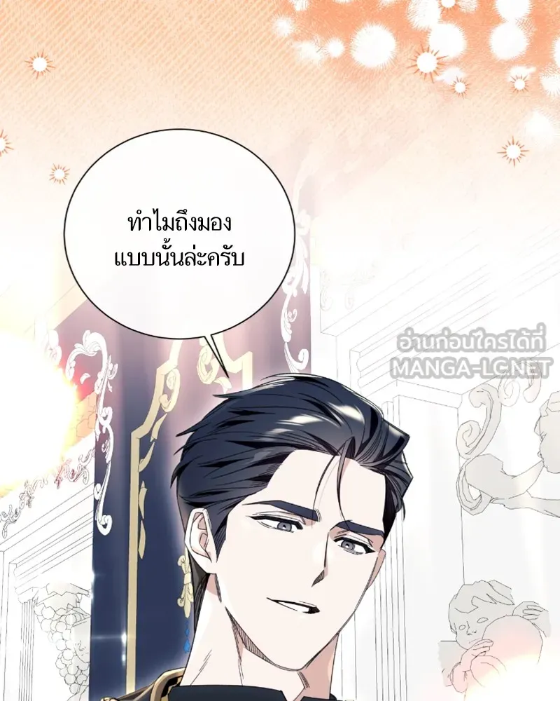 นึกว่าเป็นอิเซไคธรรมดา ตอนที่ 53 รูปที่ 117