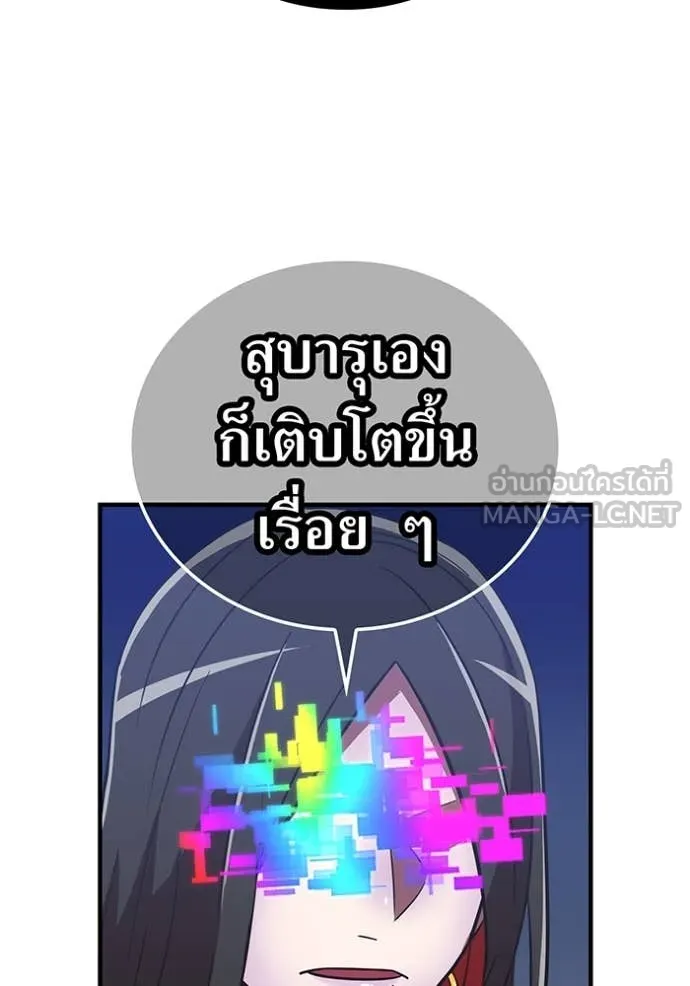 เพลเยอร์เลือดเทวะ ตอนที่ 92 รูปที่ 174