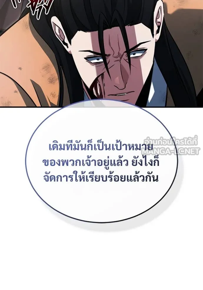 Regressor’s Life Aft ตอนที่ 79 รูปที่ 93