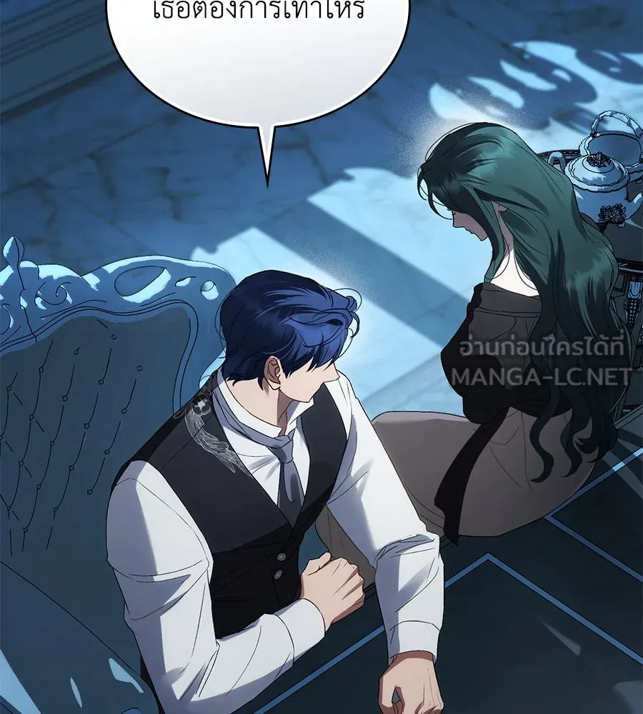 เล่ห์รักชนชั้นสูง ตอนที่ 57 รูปที่ 78