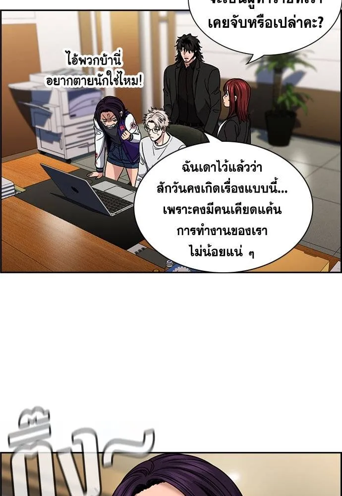 การศึกษาที่แท้จริง ตอนที่ 184 รูปที่ 22