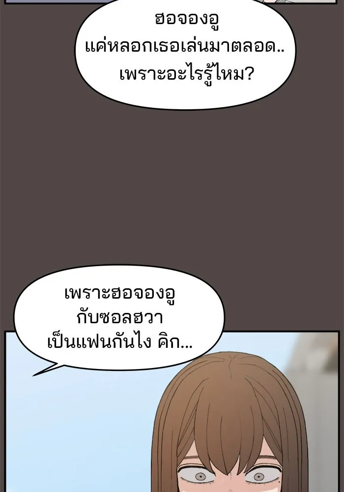 ห้องเรียนสาวแสบ ตอนที่ 86 รูปที่ 112