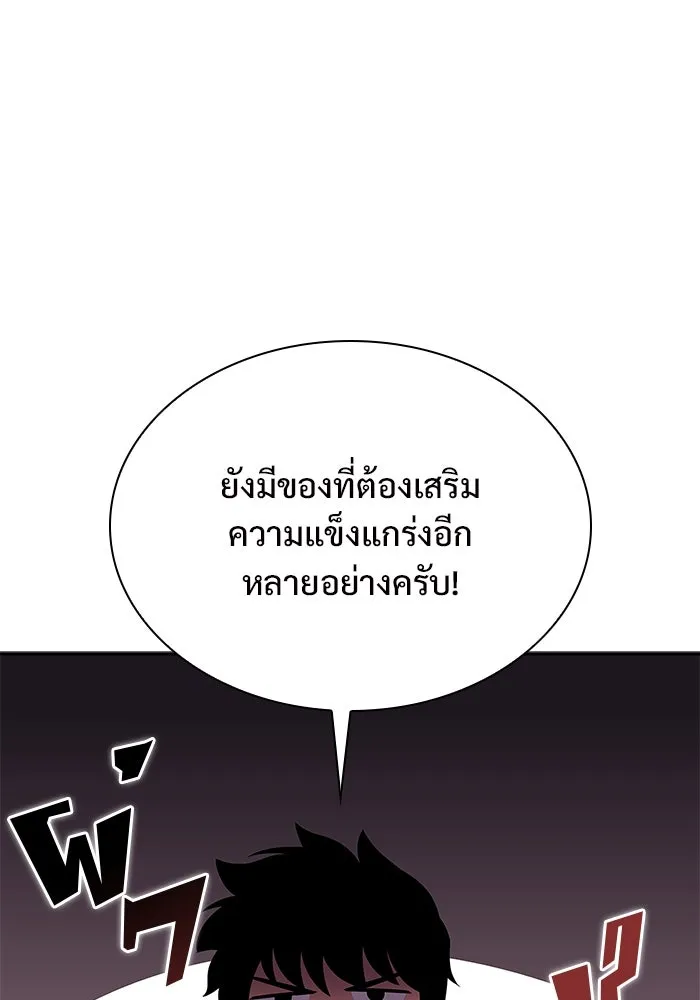 ผู้เล่นหน้าใหม่เลเวลแมกซ์ ตอนที่ 133 'โอรุน' ทั่งเหล็กที รูปที่ 65