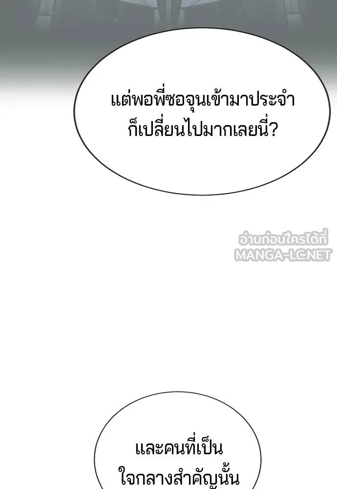 คูเซรา ตอนที่ 33 รูปที่ 217