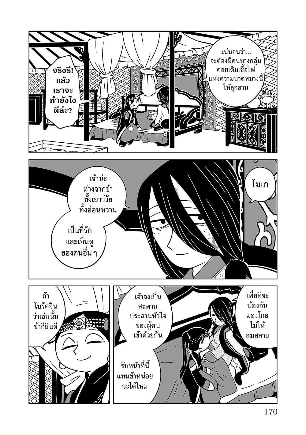 Manga-lc-com อ่านมังงะ อ่านการ์ตูน ออนไลน์ ฟรี Tenmaku no Jaadugar ตอนที่ 1 2 3 4 5 6 7 8 9 10 11 12 13 14 ฟรี ไม่มีโฆษณา Manga-lc - อ่าน มังงะ อ่าน การ์ตูน ออนไลน์ อ่านมังงะ ฟรี